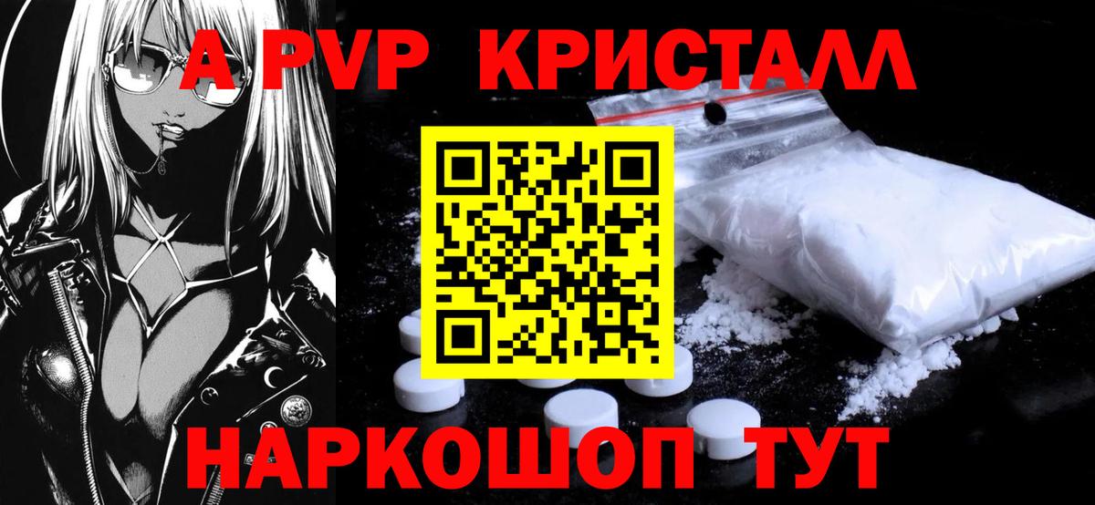 Каменка  Alpha PVP VHQ  Вход с VPN  A-PVP крисы CK  Alfa_PVP СК КРИС 