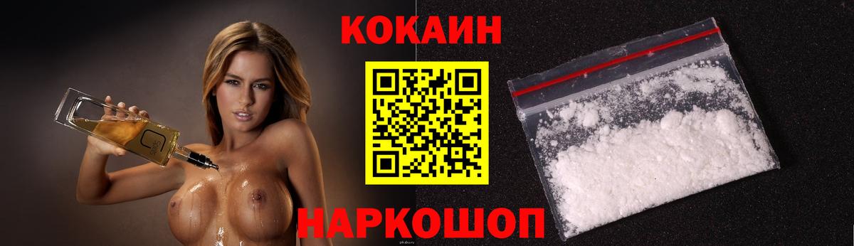 КОКАИН Columbia Каменка