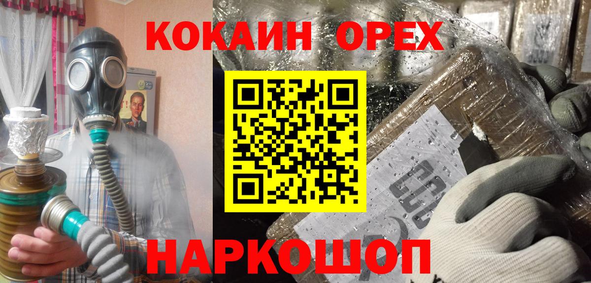 КОКАИН  Вход с VPN  Каменка  Кокаин Эквадор 