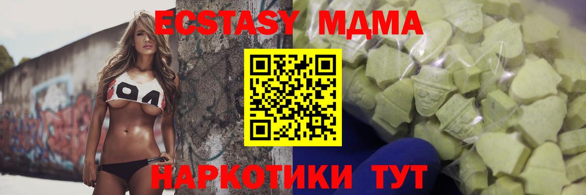 ЭКСТАЗИ 250 мг  Вход с VPN  мега сайт  Каменка  Экстази 