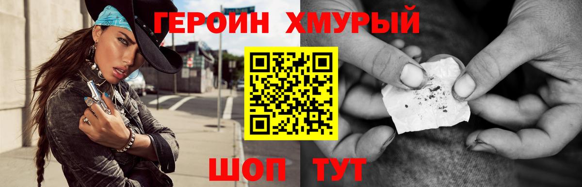 ГЕРОИН VHQ  Вход с VPN  ГЕРОИН  Каменка 
