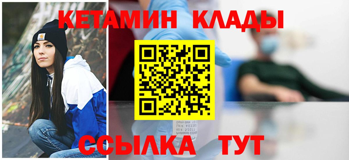 Каменка  shop состав  КЕТАМИН ketamine  Вход с VPN  КЕТАМИН ketamine 