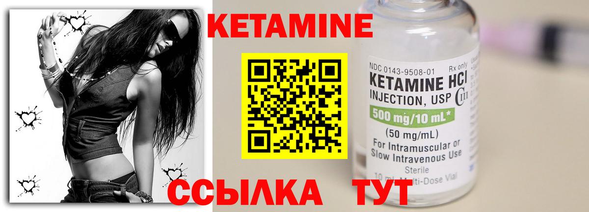 Кетамин ketamine Каменка