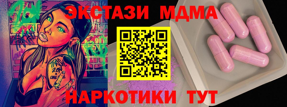 МДМА  МДМА кристаллы  MDMA кристаллы  Вход с VPN  Каменка 