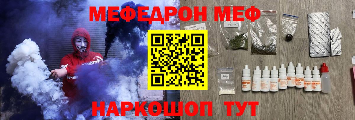 Мефедрон  Мефедрон  Вход с VPN  Мефедрон мука  Мефедрон VHQ  Каменка 