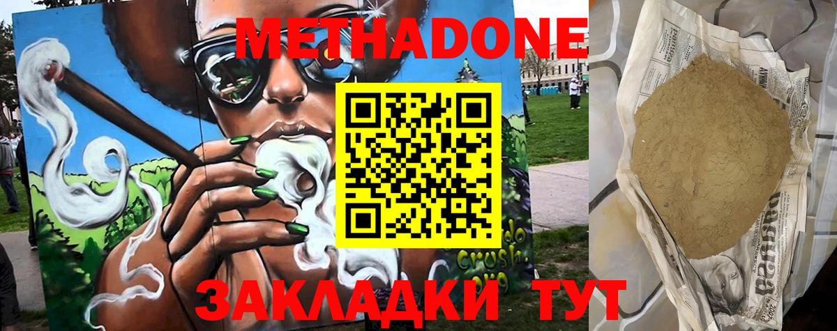Метадон methadone  Вход с VPN  Каменка 