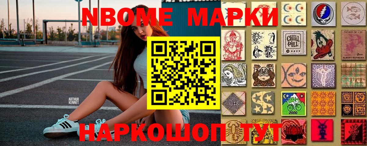 Каменка  Марки NBOMe 1,5мг  Марки N-bome  Вход с VPN 