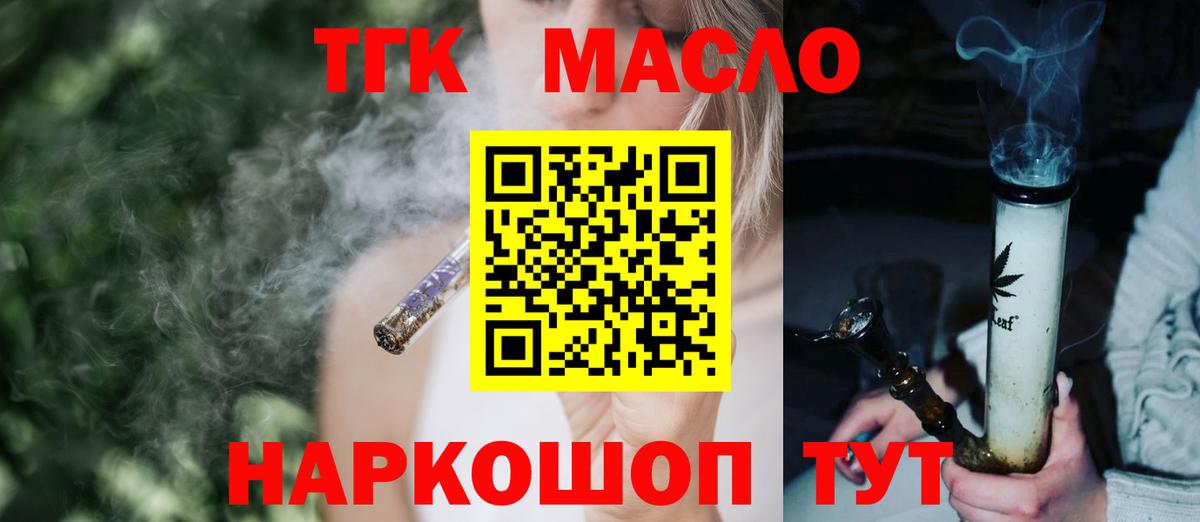 Дистиллят ТГК вейп с тгк  Вход с VPN  ТГК жижа  Каменка 